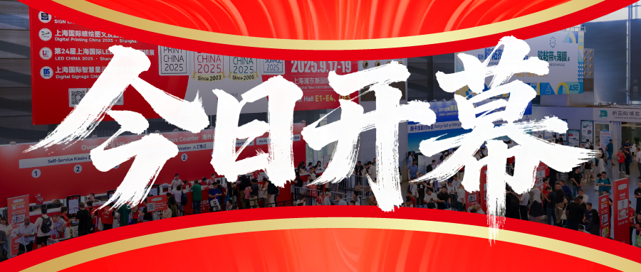 燃爆浦东！广告奥斯卡盛会首日高光拉满，明日精彩继续！